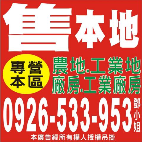 高雄小港農地-3