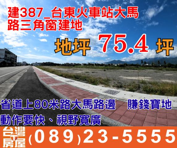 火車站大馬路五角窗建