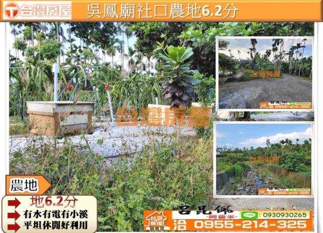 中埔農地-0
