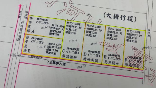 白河農地-7