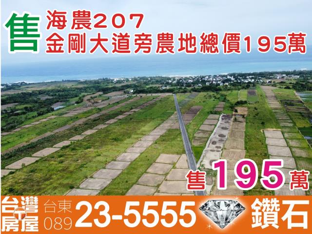 台東長濱農地-0