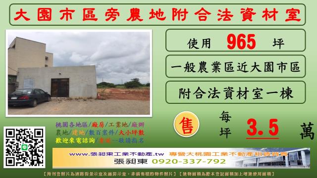 大園農地-3