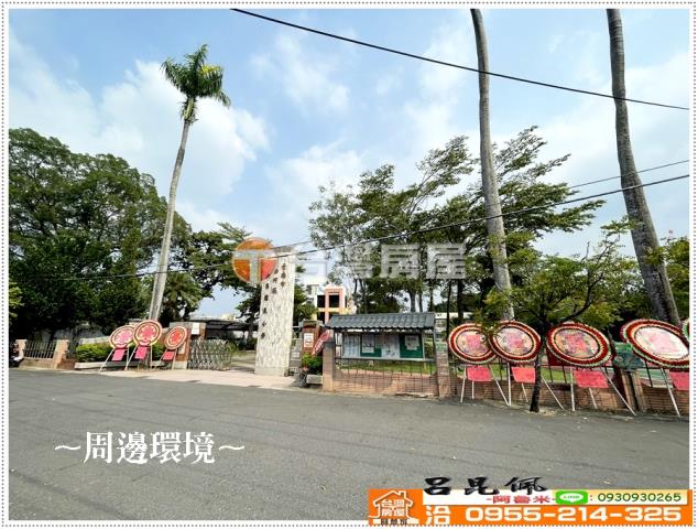 白河農地-2