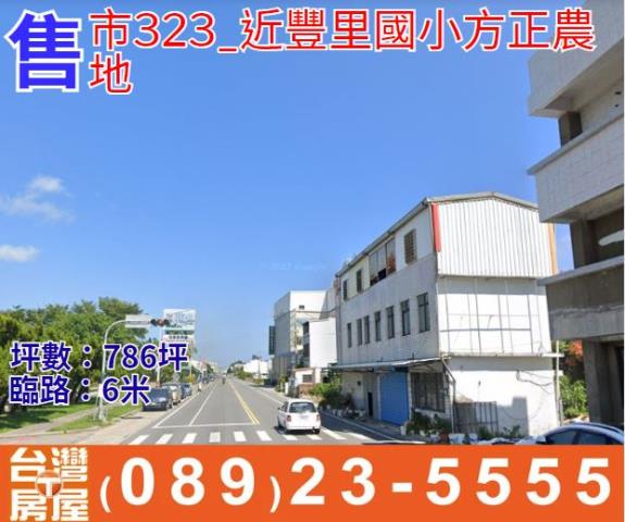 台東市農地-0