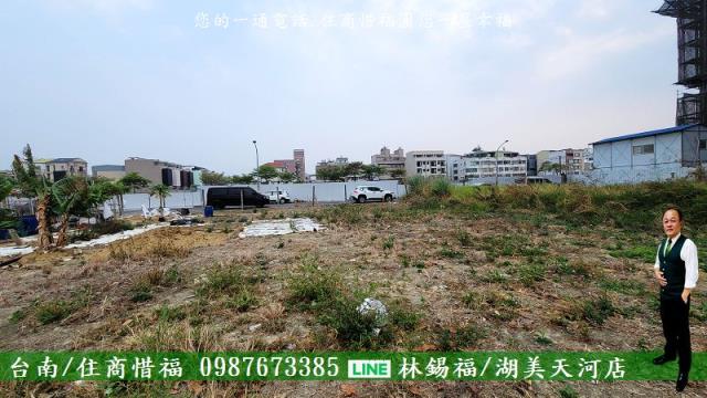 台南建地-1