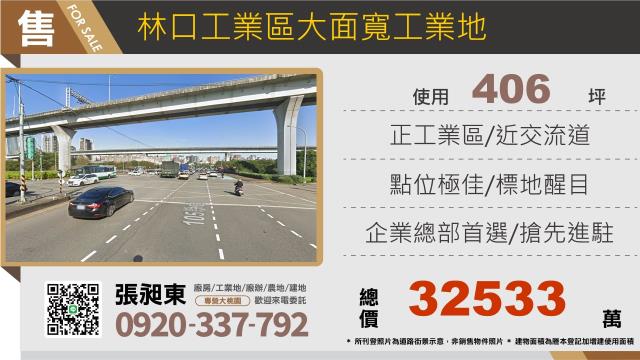 桃園工業地-0
