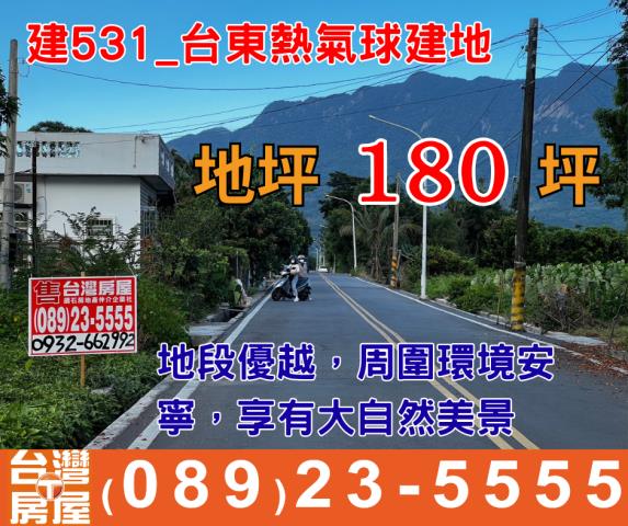 台東熱氣球