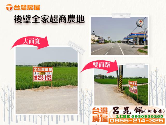 台南農地-0