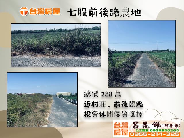 台南七股農地-0