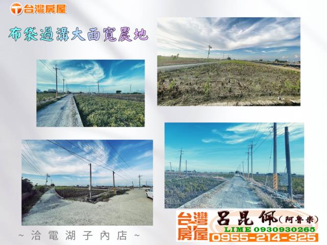 布袋農地-0