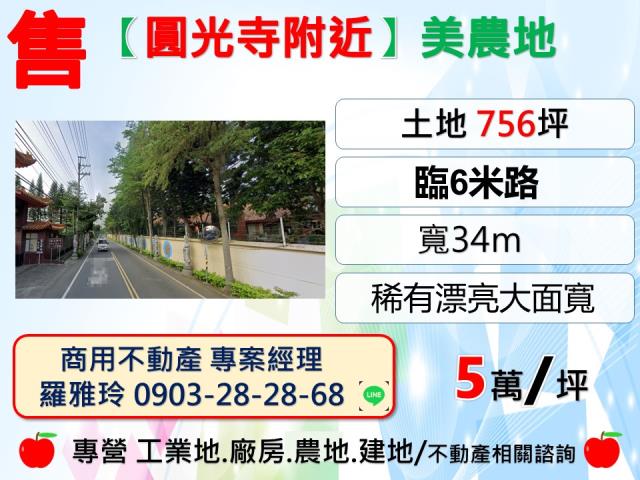 桃園農地-0