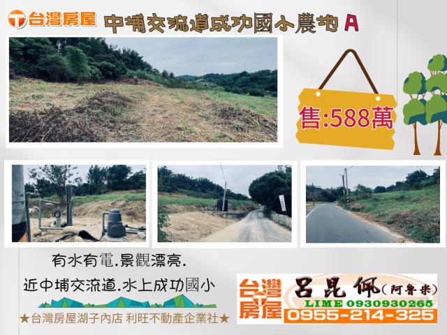 中埔農地-0
