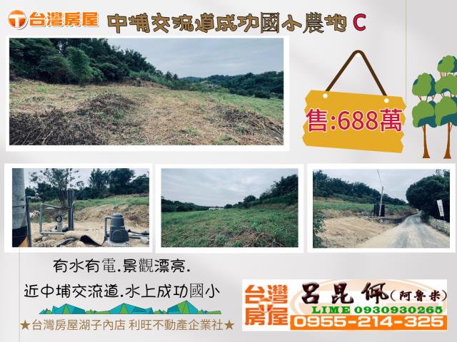 中埔農地-0