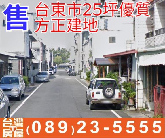 台東市建地-1