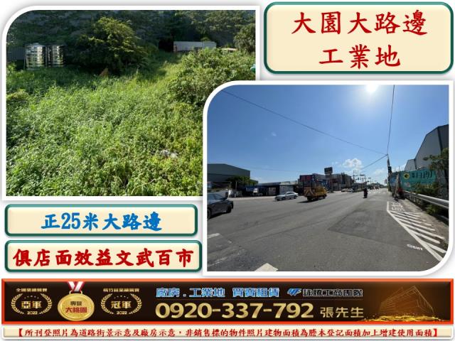 桃園工業地-0