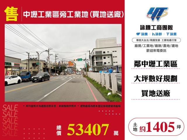 桃園工業地-0
