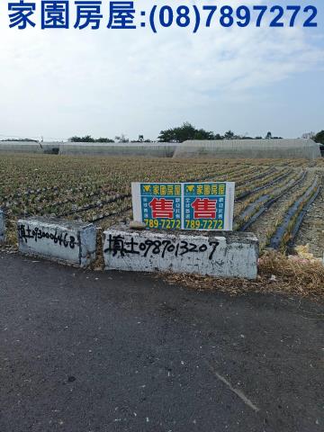 長治兩面路方正農地