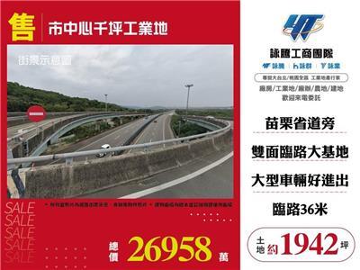 市中心千坪工業地出售