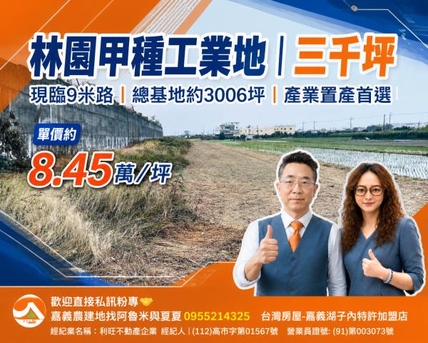 高雄林園工業地-0