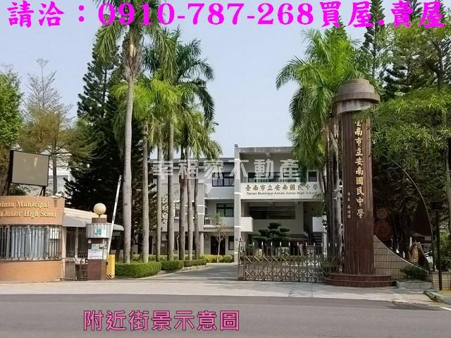 台南安南建地-8