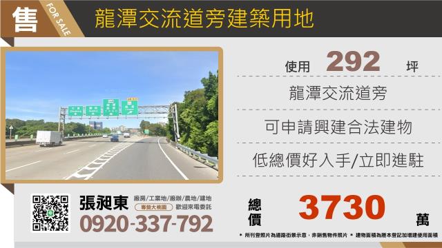 龍潭窯業用地-0