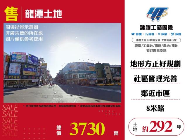 龍潭農地-0