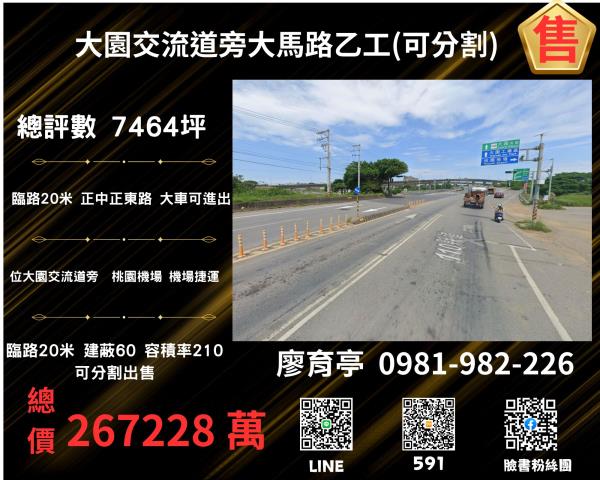 桃園大園工業地-0