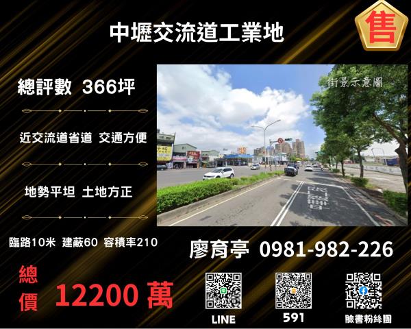 桃園中壢工業地-0