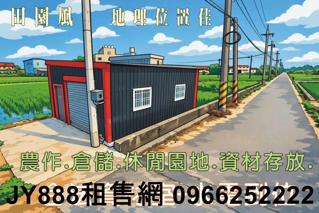 新竹新豐農地-1