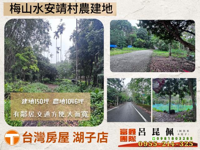 嘉義農地-0