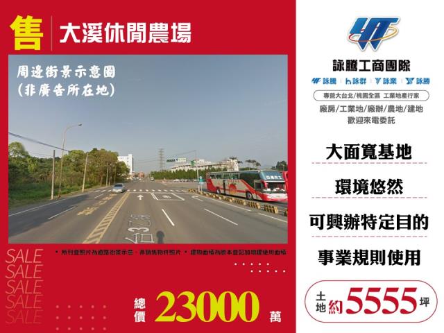 桃園農地-0