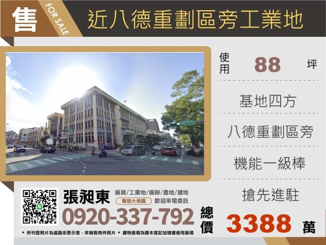 桃園工業地-0