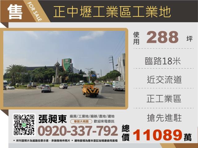 中壢工業地-0