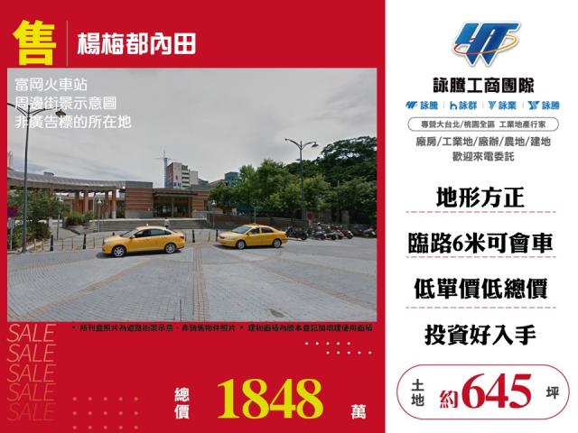 楊梅農地-0