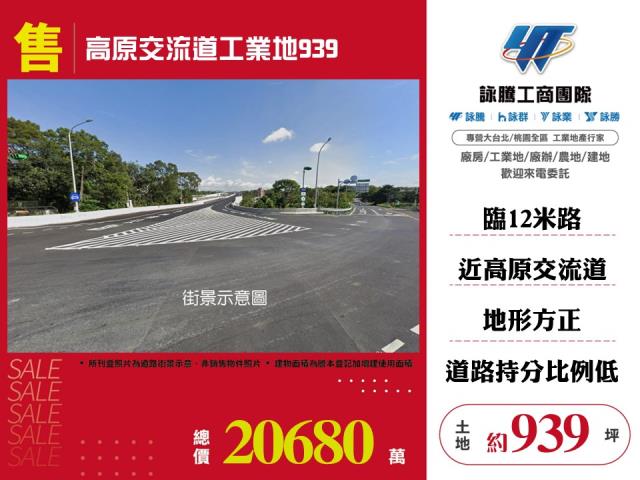 桃園工業地-0