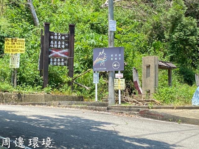 台中太平山坡地-4