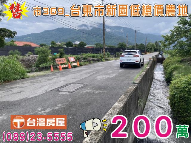 市區低總價農地