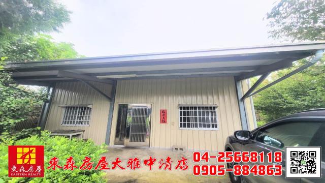 東森房屋大雅中清店新社有水有電建物方正農地