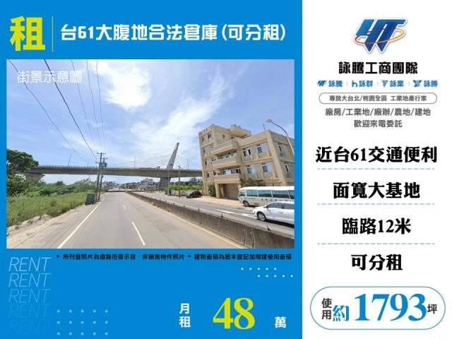 新屋交通用地-0