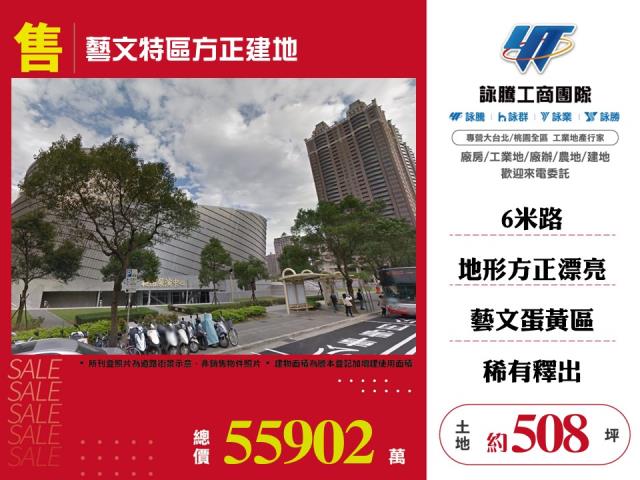 桃園區建地-0