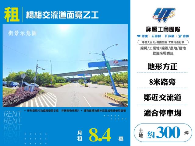 桃園工業地-0