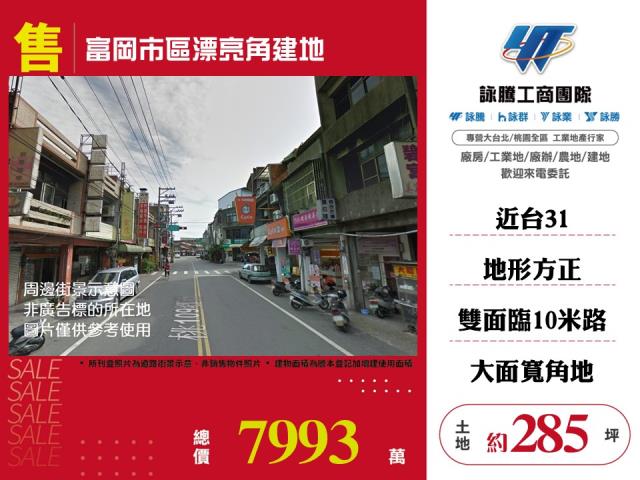 桃園楊梅建地-0