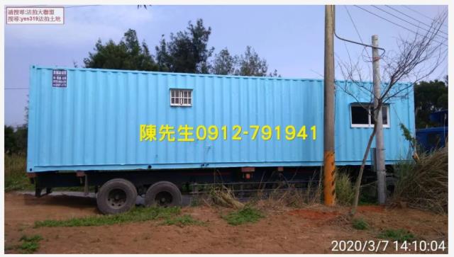 後龍崎頂買農地