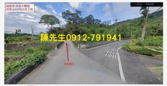 富里法拍富里農地富里土地