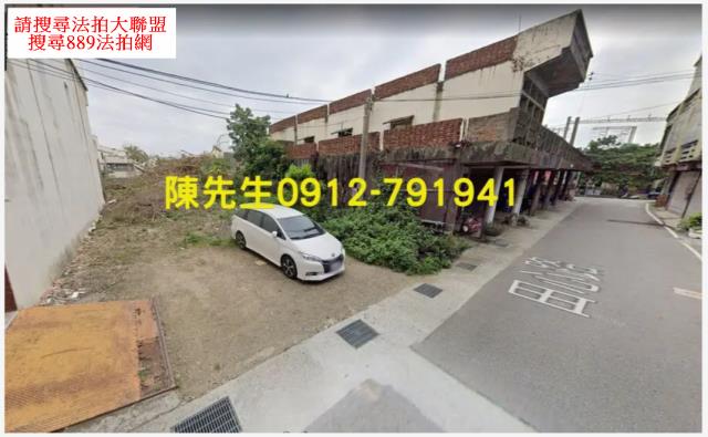 後龍法拍後龍建地後龍土地