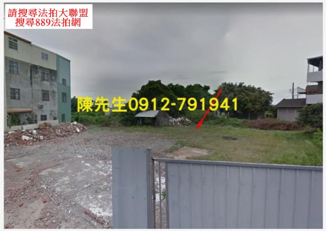 新社法拍新社農地新社土地