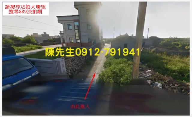 湖西法拍湖西農地湖西土地