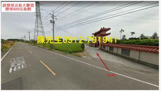 六甲法拍六甲農地六甲土地