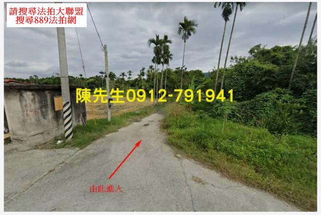 光復農地法拍-0