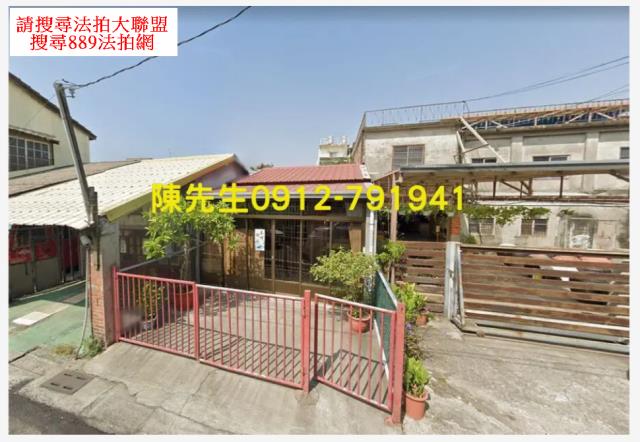 西螺法拍西螺建地西螺土地